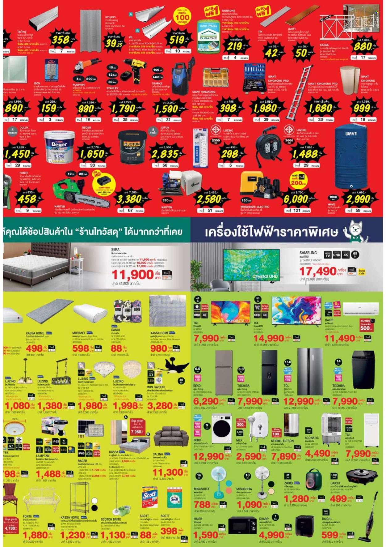 thumbnail - <retailer> - <MM/DD/YYYY - MM/DD/YYYY> - Sales products - ,<products from flyers>. Page 3