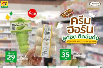thumbnail - CJ Supermarket promotion