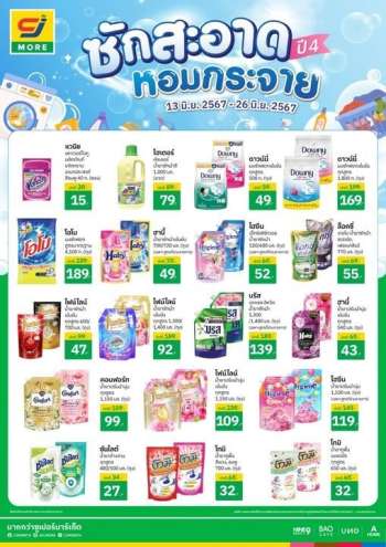 thumbnail - CJ Supermarket promotion